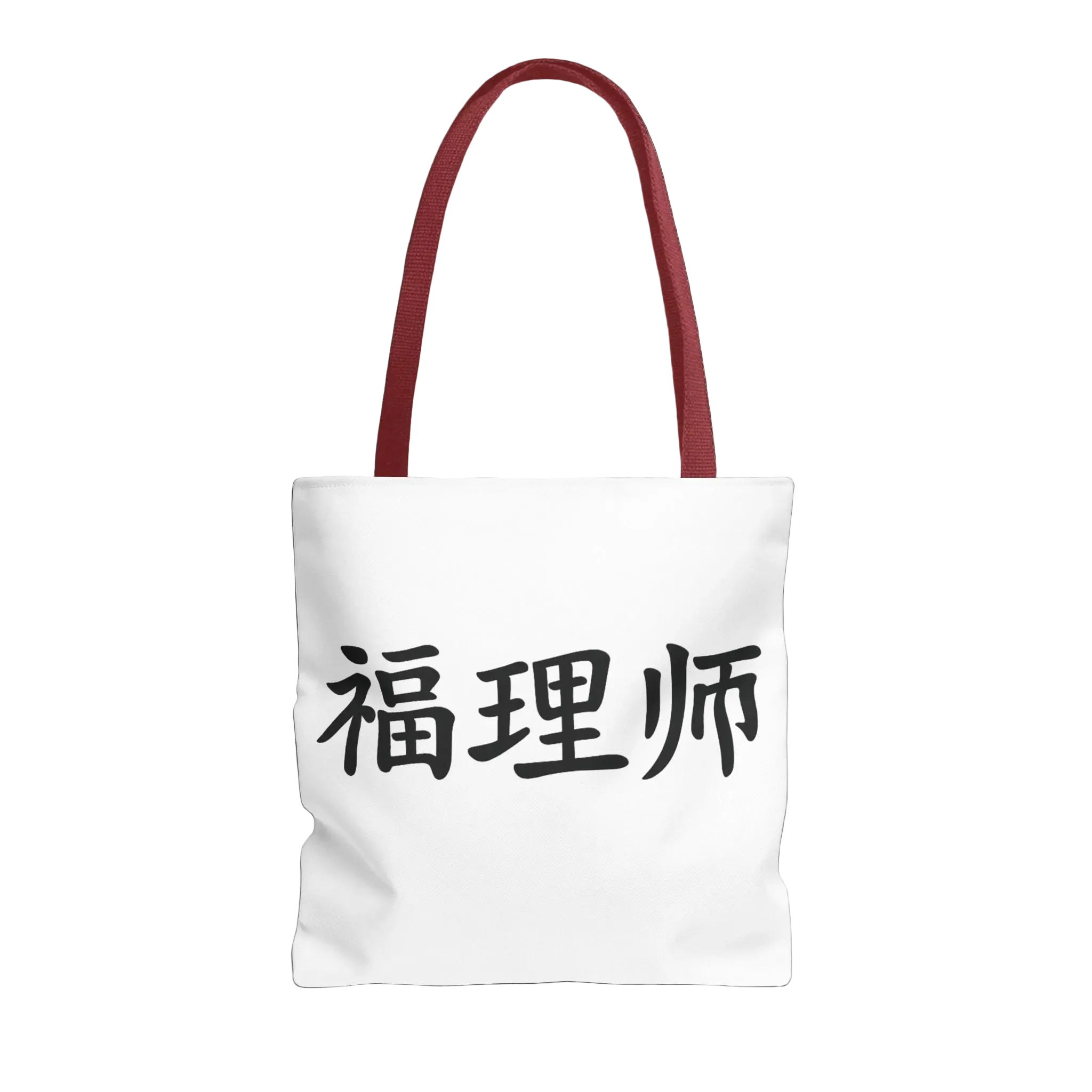 Vestments Logo Tote Bag- 福理师 · Limited Edition