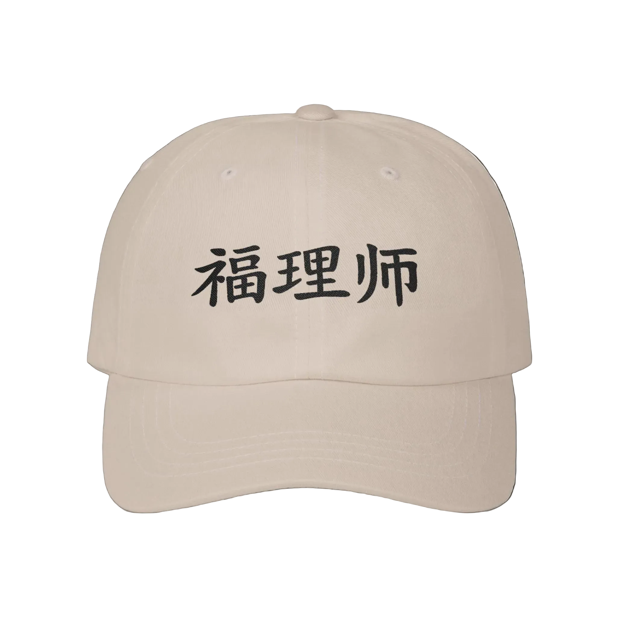 Vestments 爸爸 Cap —  福理师 · Limited Edition