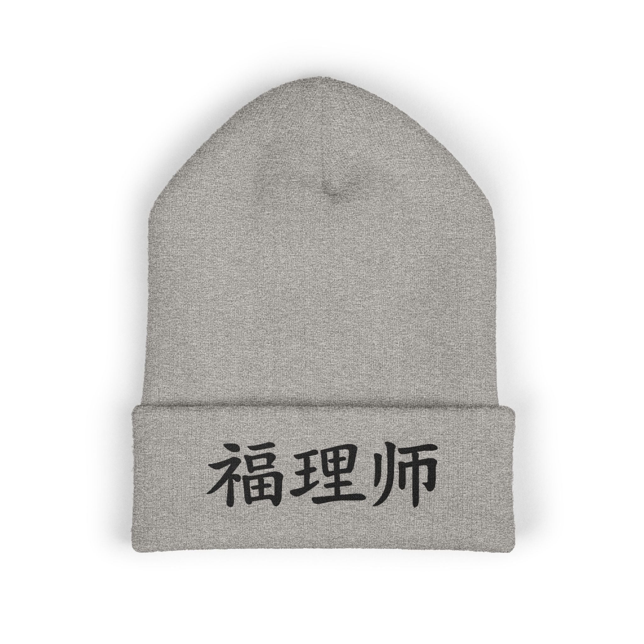 VESTMENTS' Cuffed Beanie - 福理师 · Limited Edition