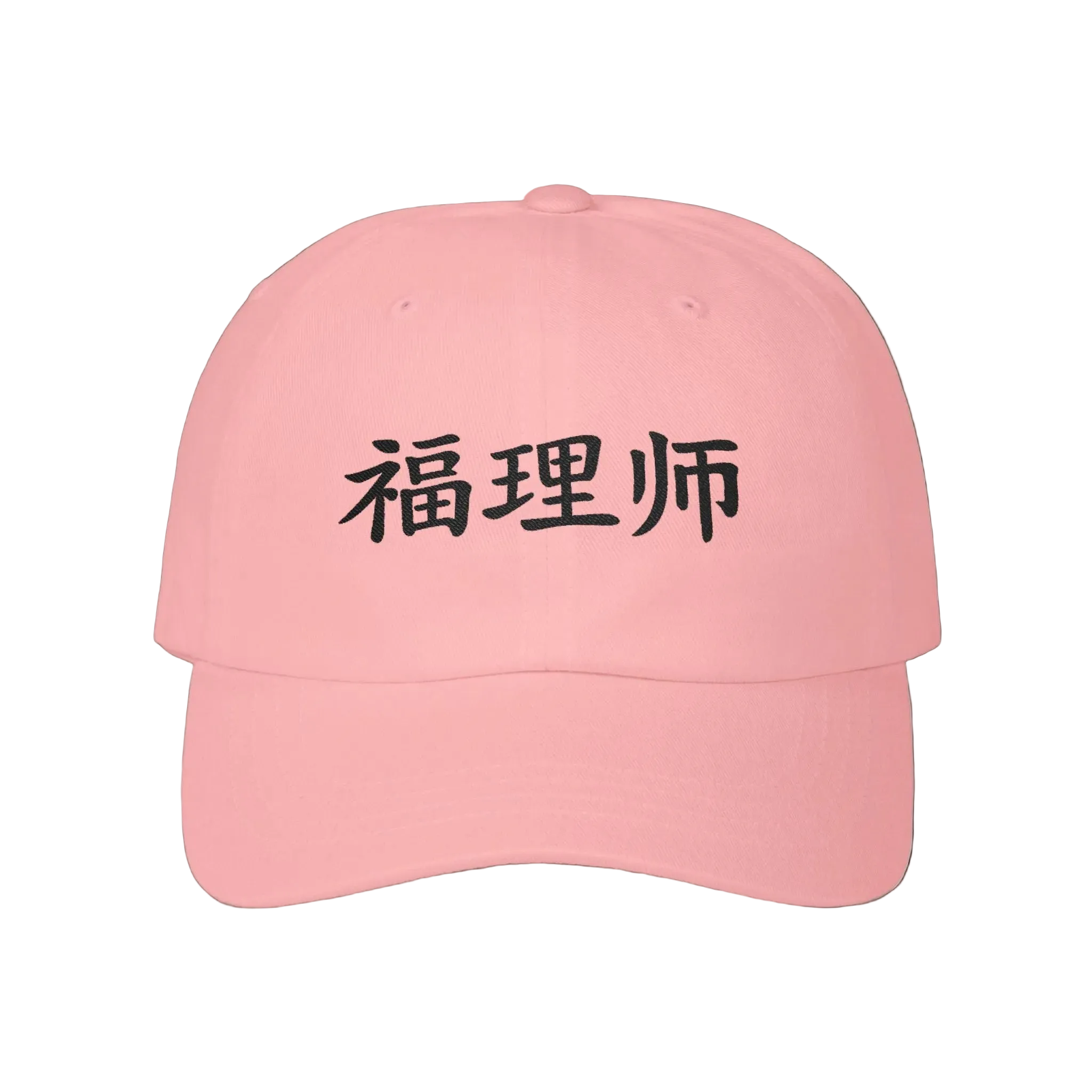 Vestments 爸爸 Cap —  福理师 · Limited Edition