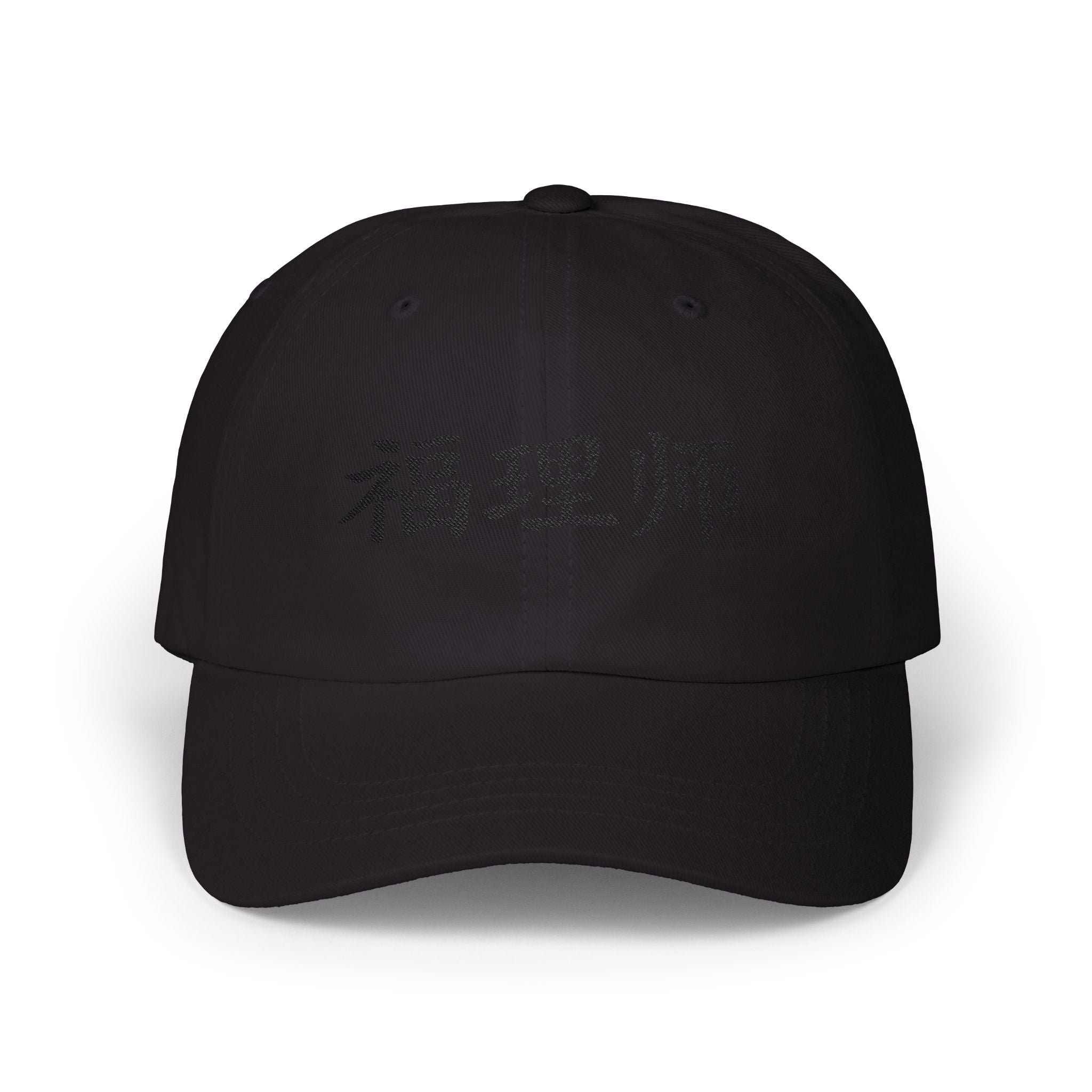 Vestments 爸爸 Cap —  福理师 · Limited Edition