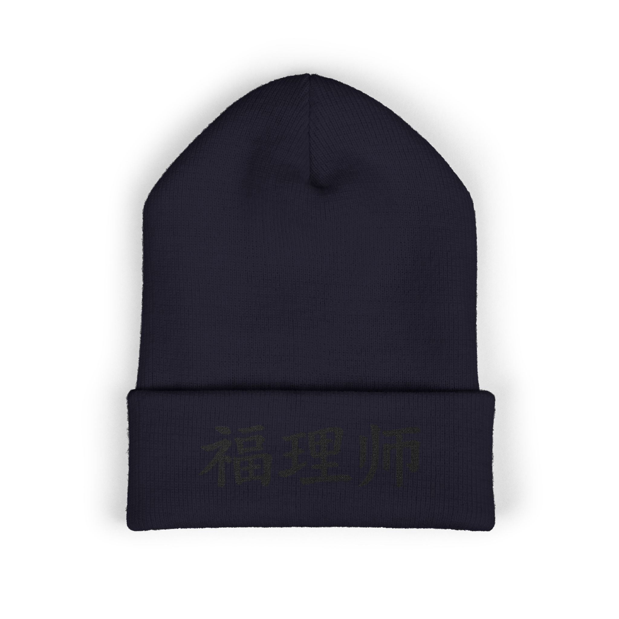 VESTMENTS' Cuffed Beanie - 福理师 · Limited Edition