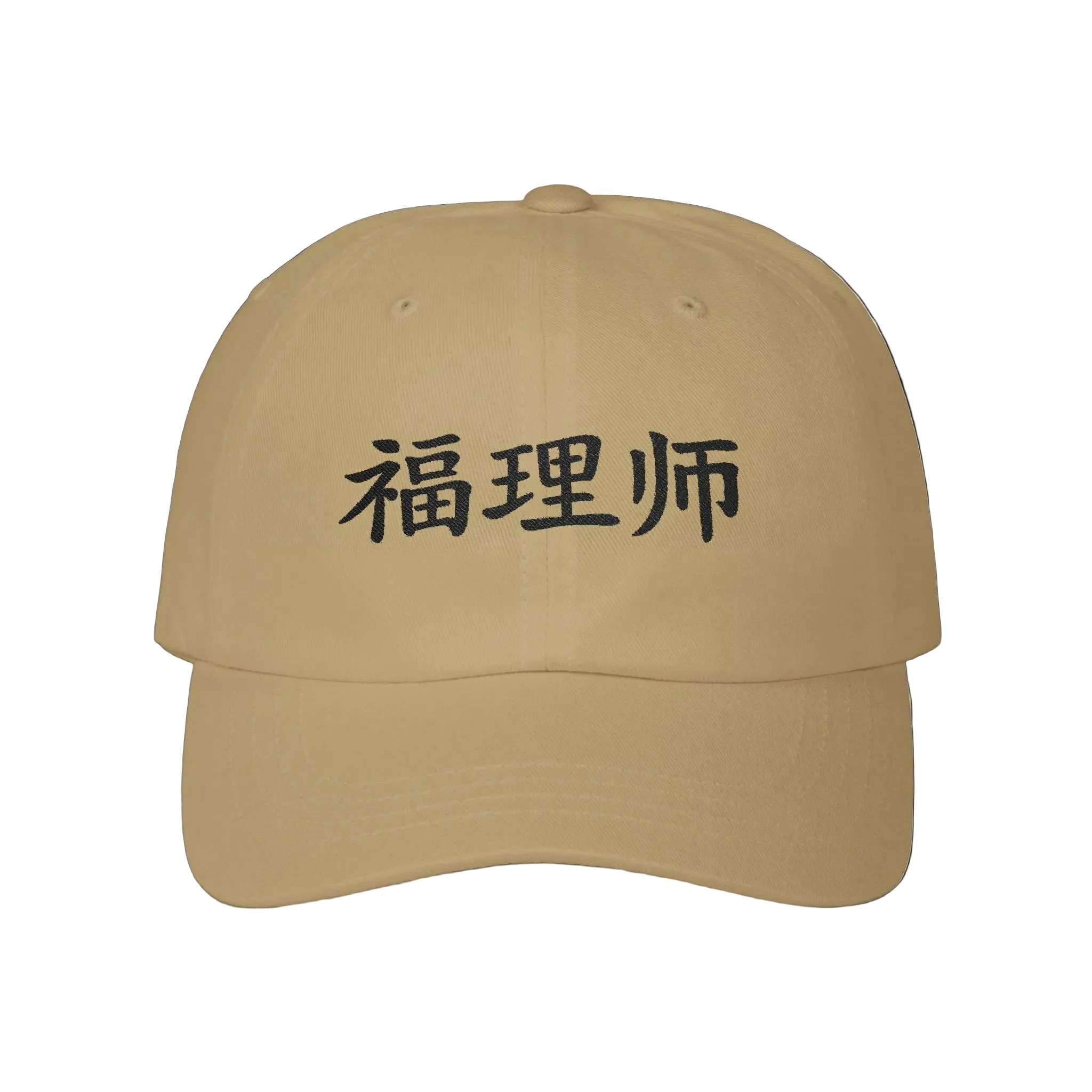 Vestments 爸爸 Cap —  福理师 · Limited Edition