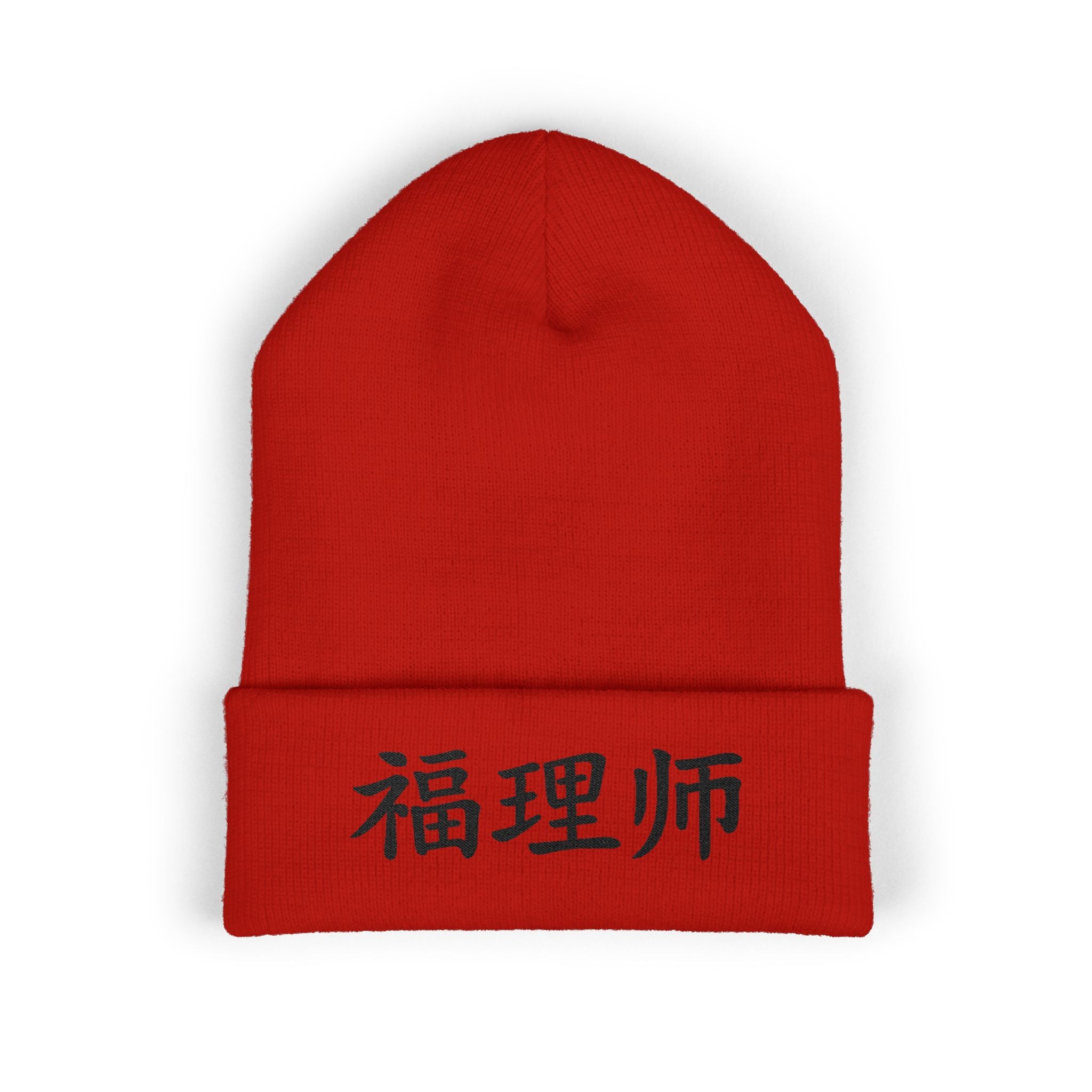 VESTMENTS' Cuffed Beanie - 福理师 · Limited Edition