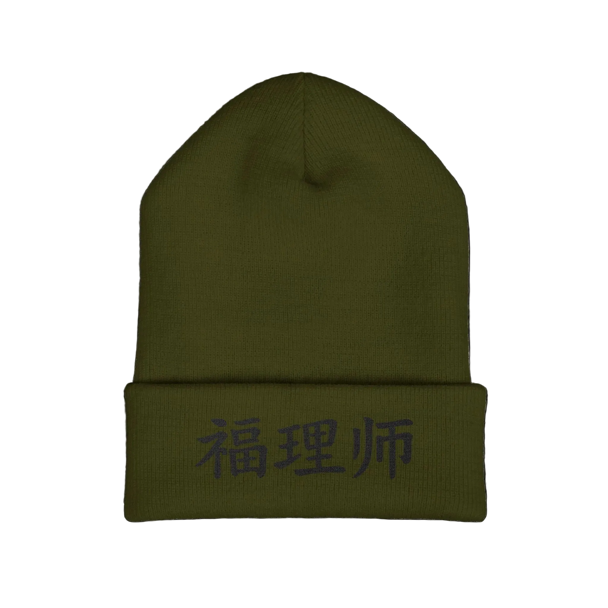 VESTMENTS' Cuffed Beanie - 福理师 · Limited Edition