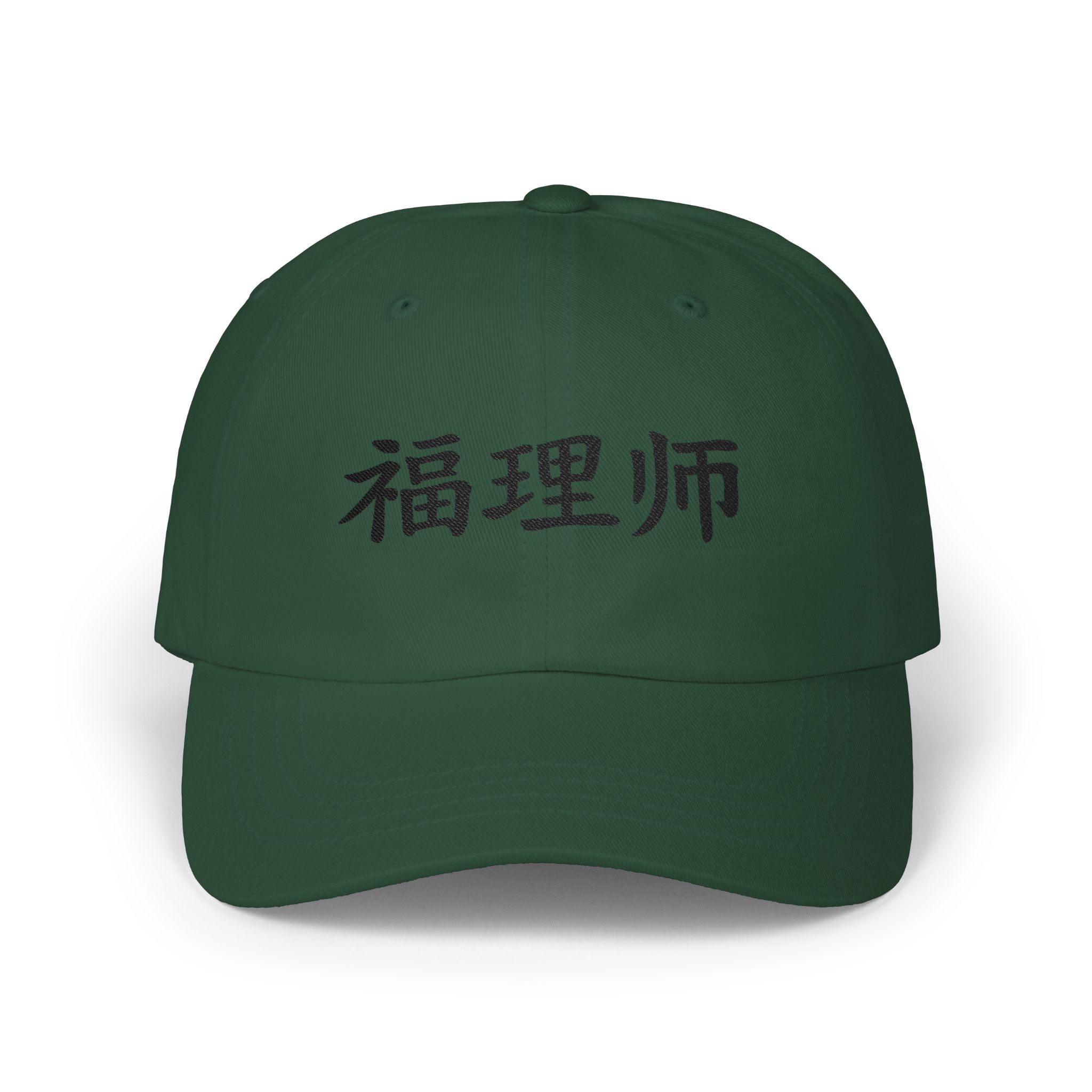 Vestments 爸爸 Cap —  福理师 · Limited Edition