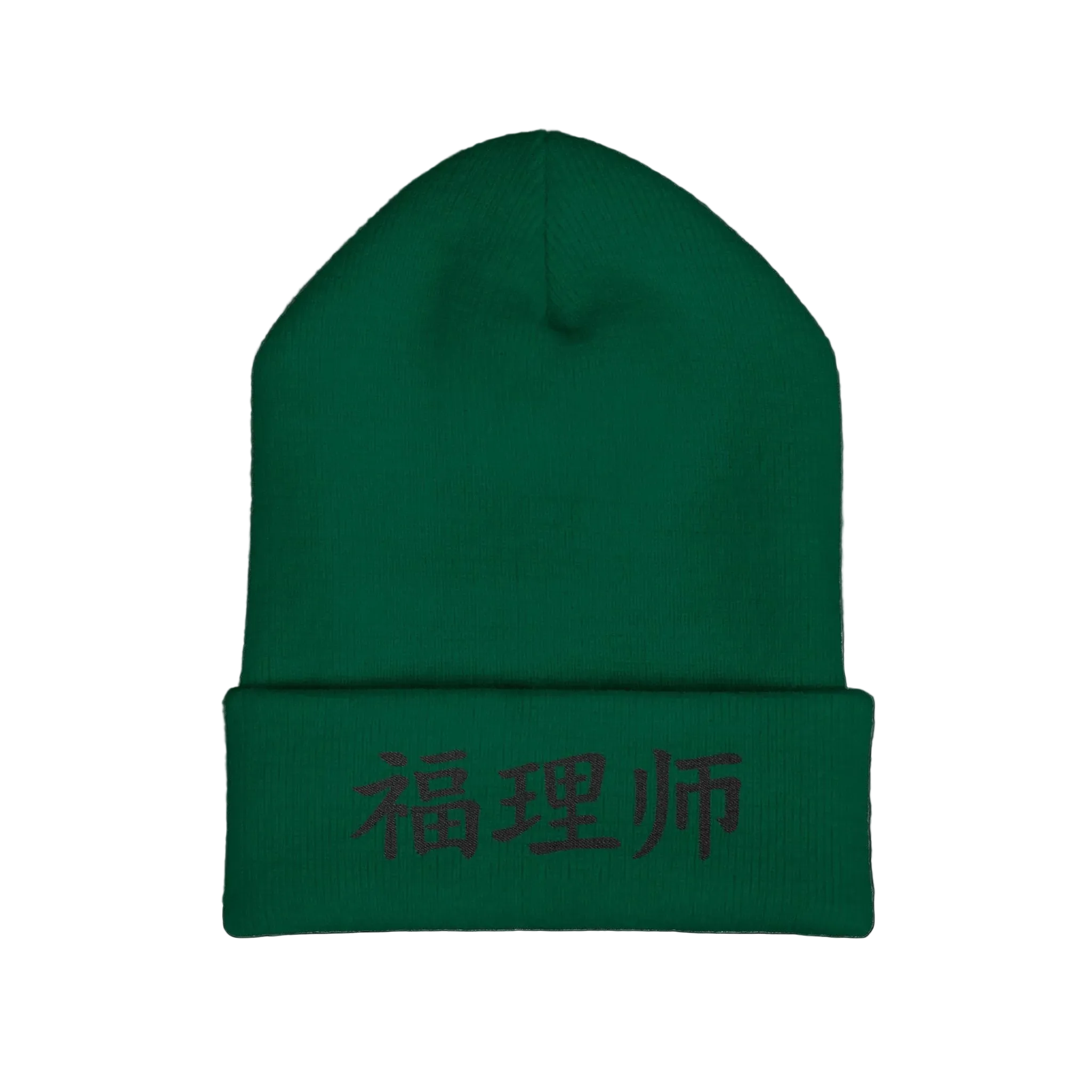 VESTMENTS' Cuffed Beanie - 福理师 · Limited Edition