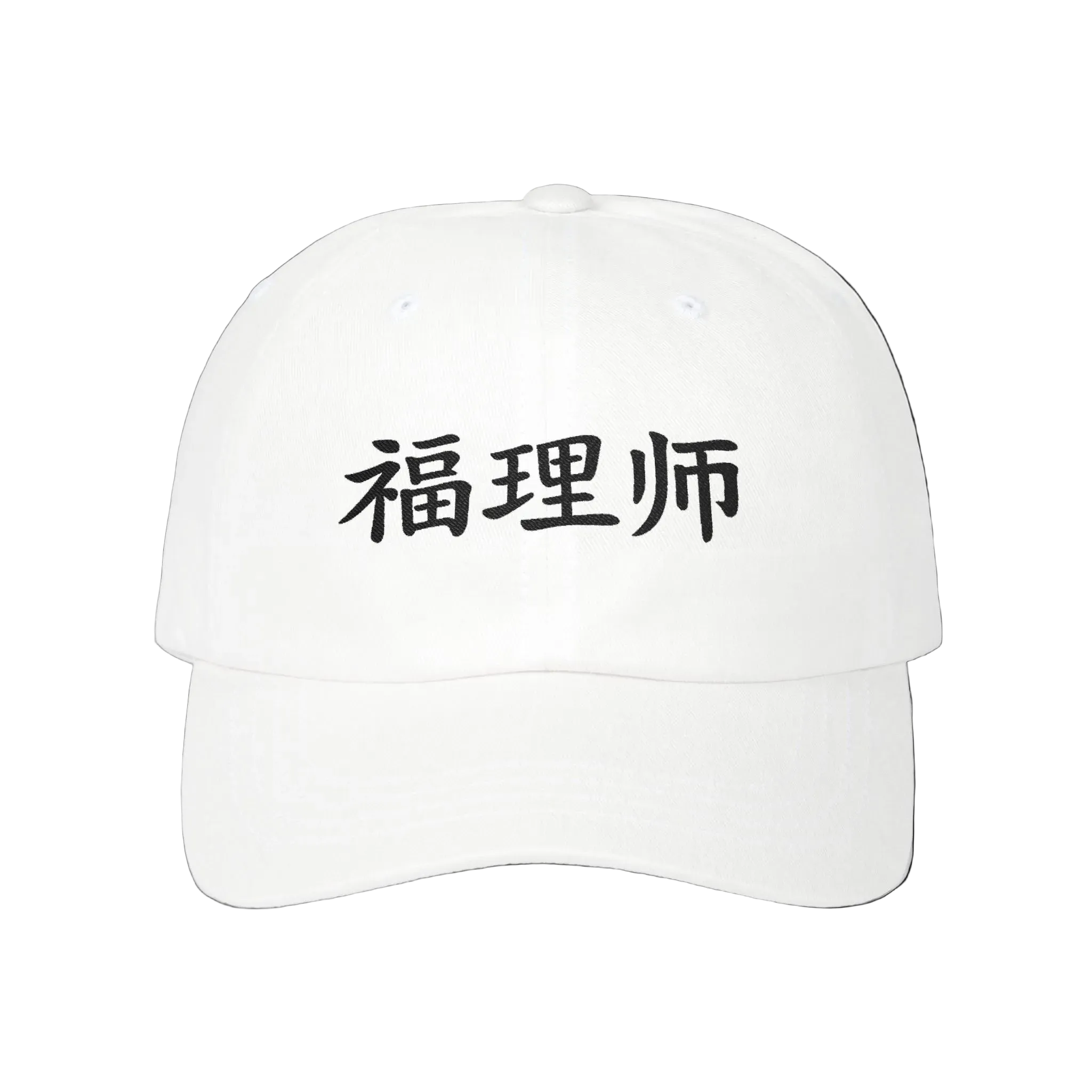 Vestments 爸爸 Cap —  福理师 · Limited Edition