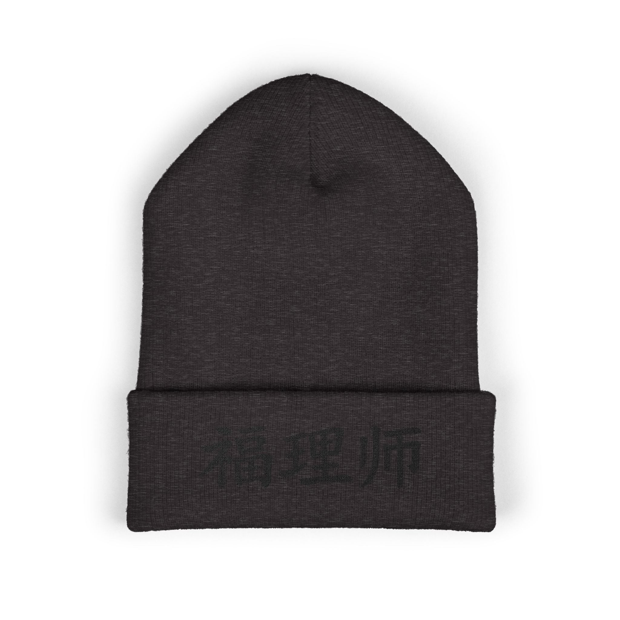 VESTMENTS' Cuffed Beanie - 福理师 · Limited Edition